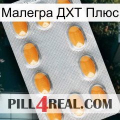 Малегра ДХТ Плюс cialis3